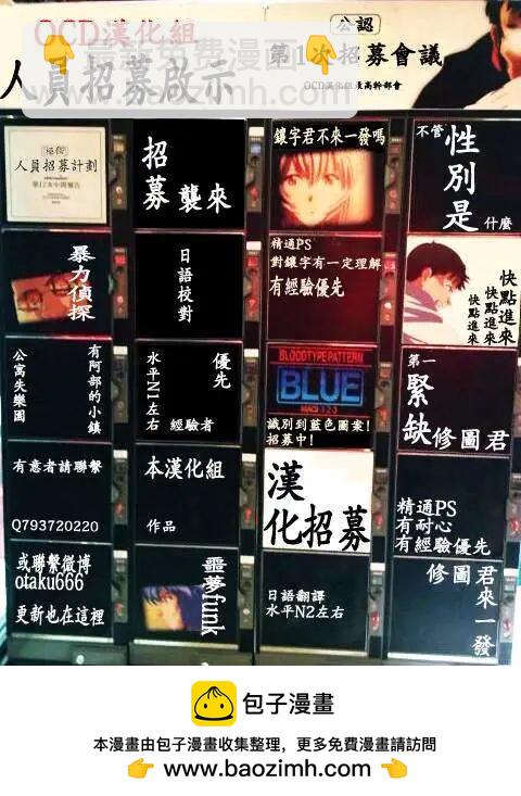 暴力偵探 - 第07回 - 3