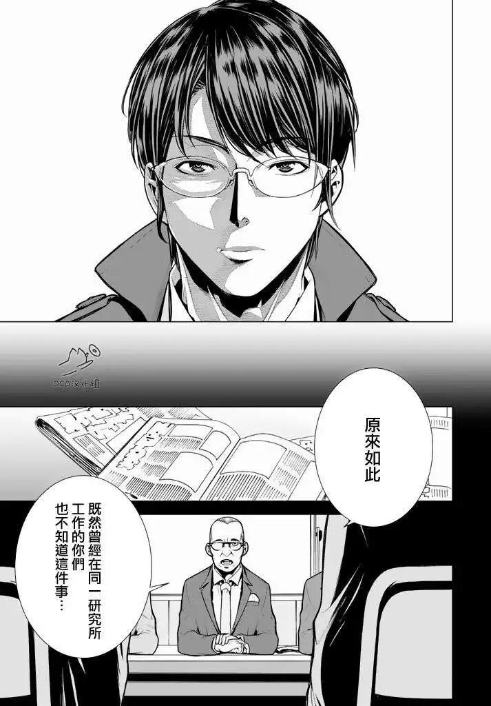 暴力偵探 - 第09回 - 1
