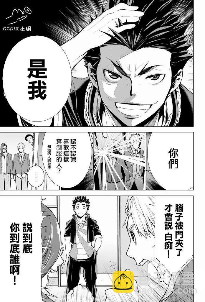 暴力偵探 - 第09回 - 3