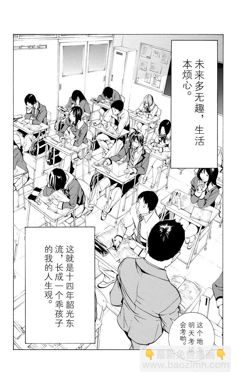 第1话 梦想与现实(1/2)-第1话