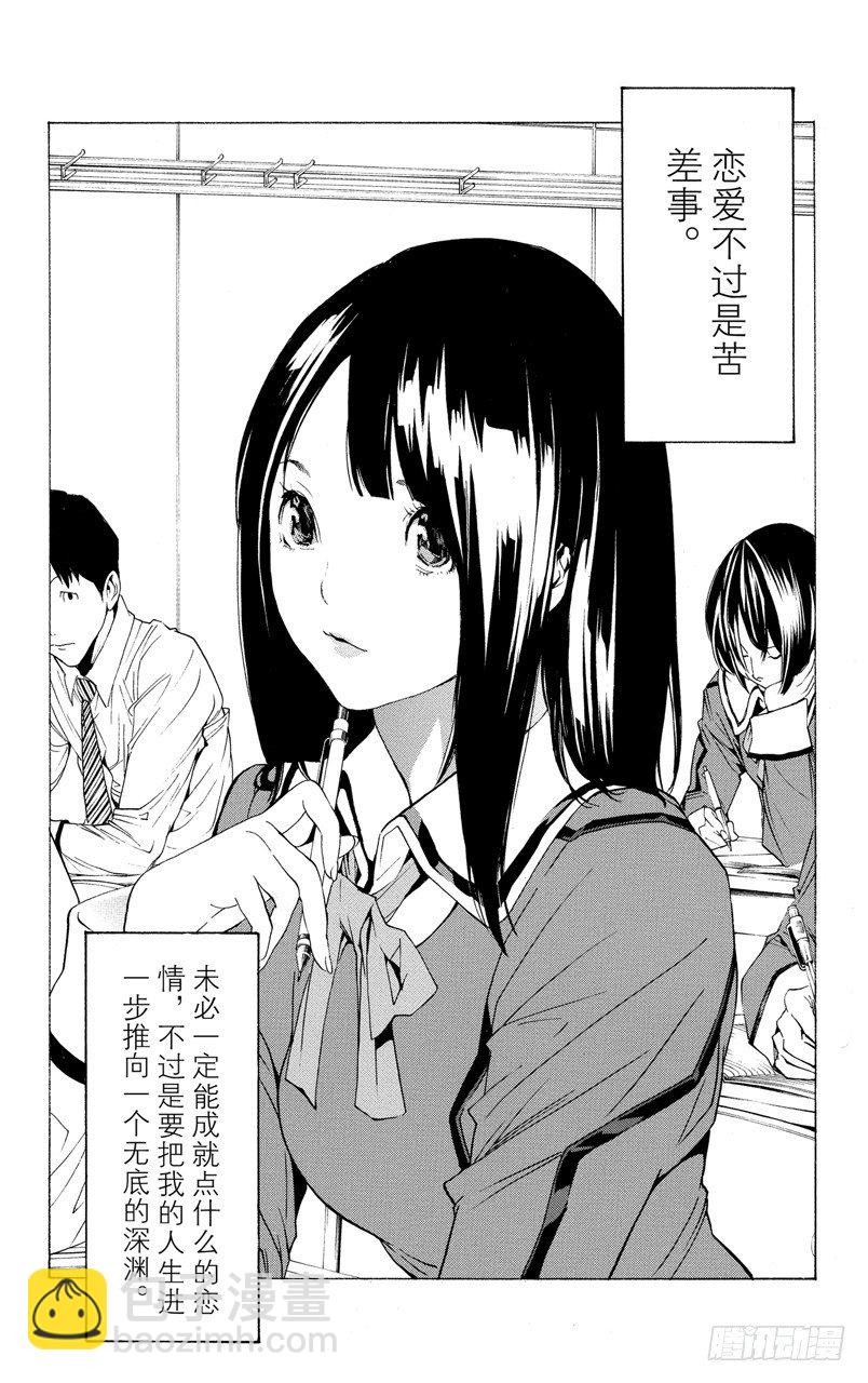 第1话 梦想与现实(1/2)-第1话