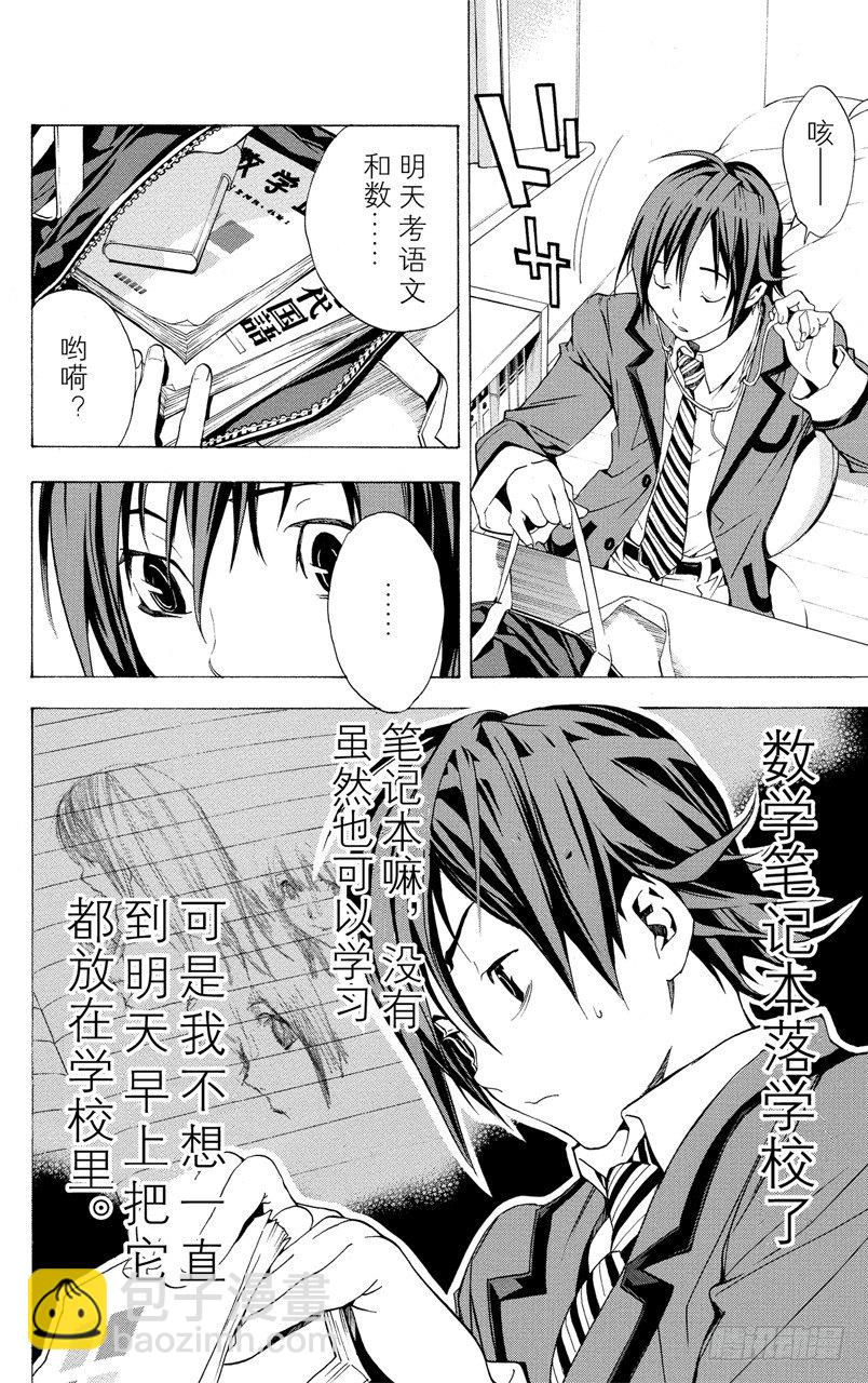 第1话 梦想与现实(1/2)-第1话