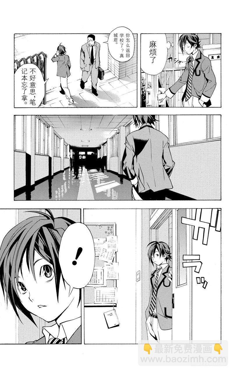 第1话 梦想与现实(1/2)-第1话