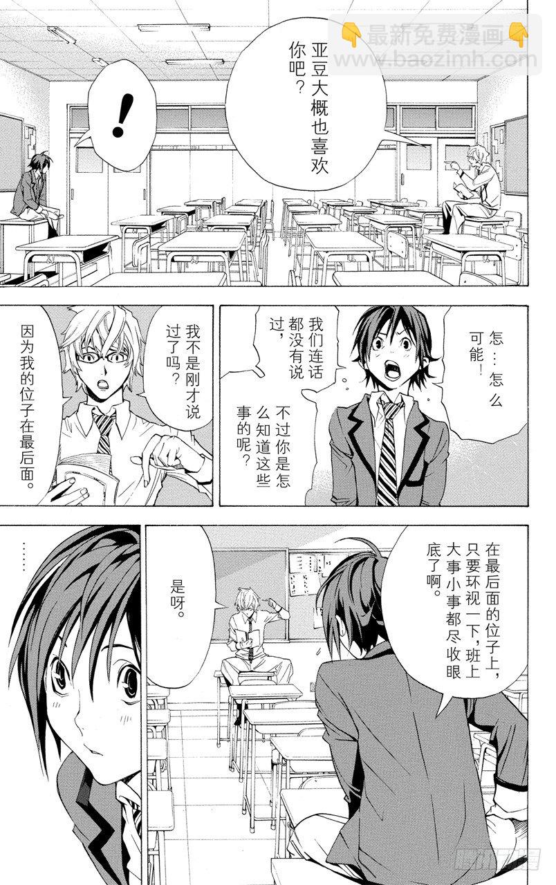 第1话 梦想与现实(1/2)-第1话