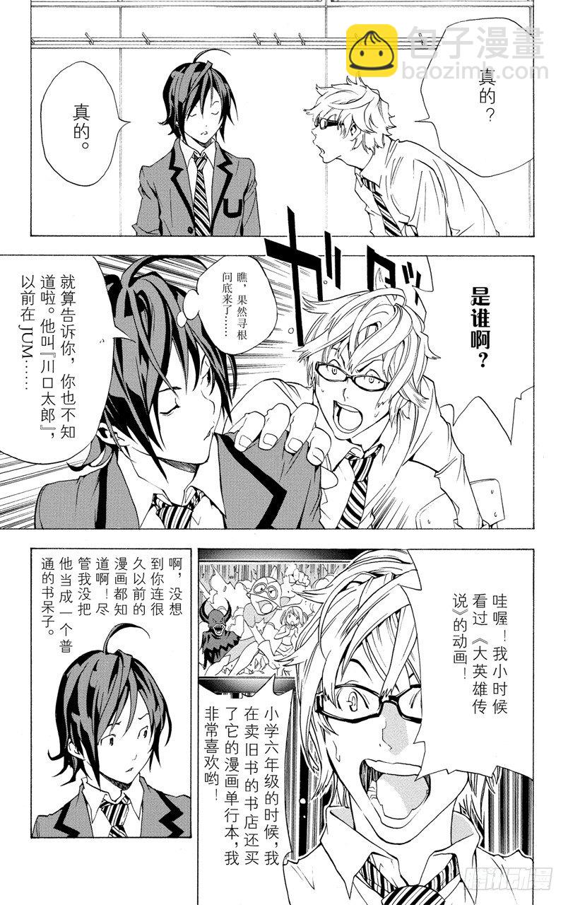 第1话 梦想与现实(1/2)-第1话