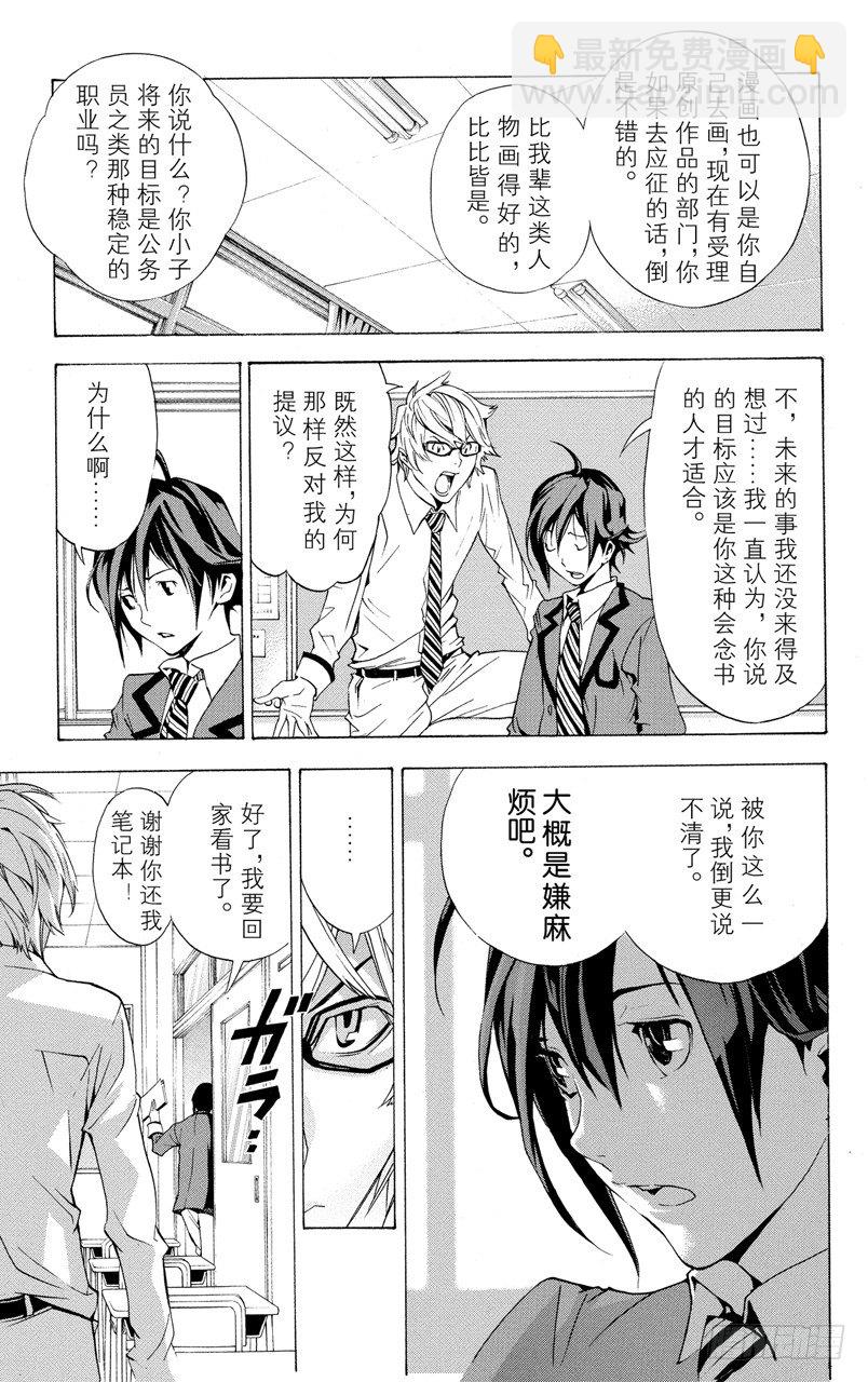 第1话 梦想与现实(1/2)-第1话