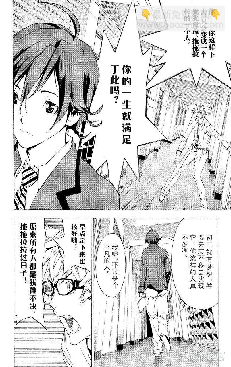 第1话 梦想与现实(1/2)-第1话