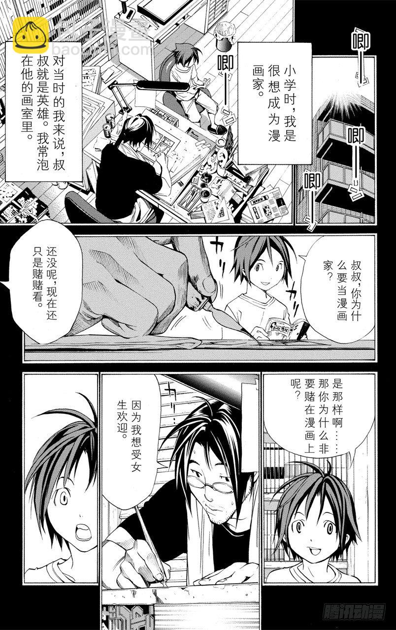 第1话 梦想与现实(1/2)-第1话