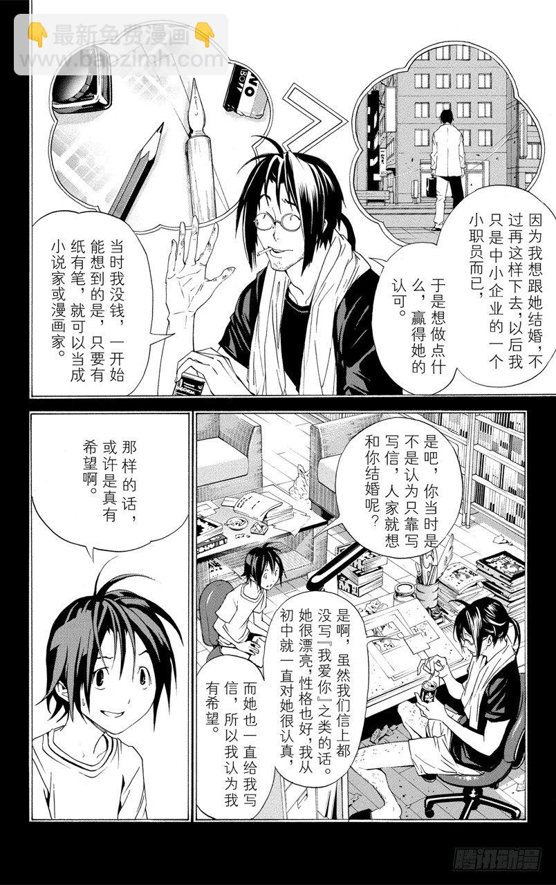 第1话 梦想与现实(1/2)-第1话