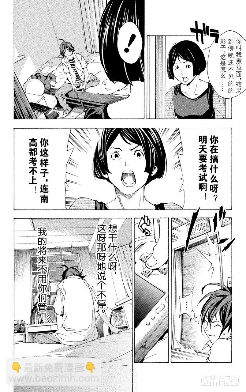 第1话 梦想与现实(1/2)-第1话