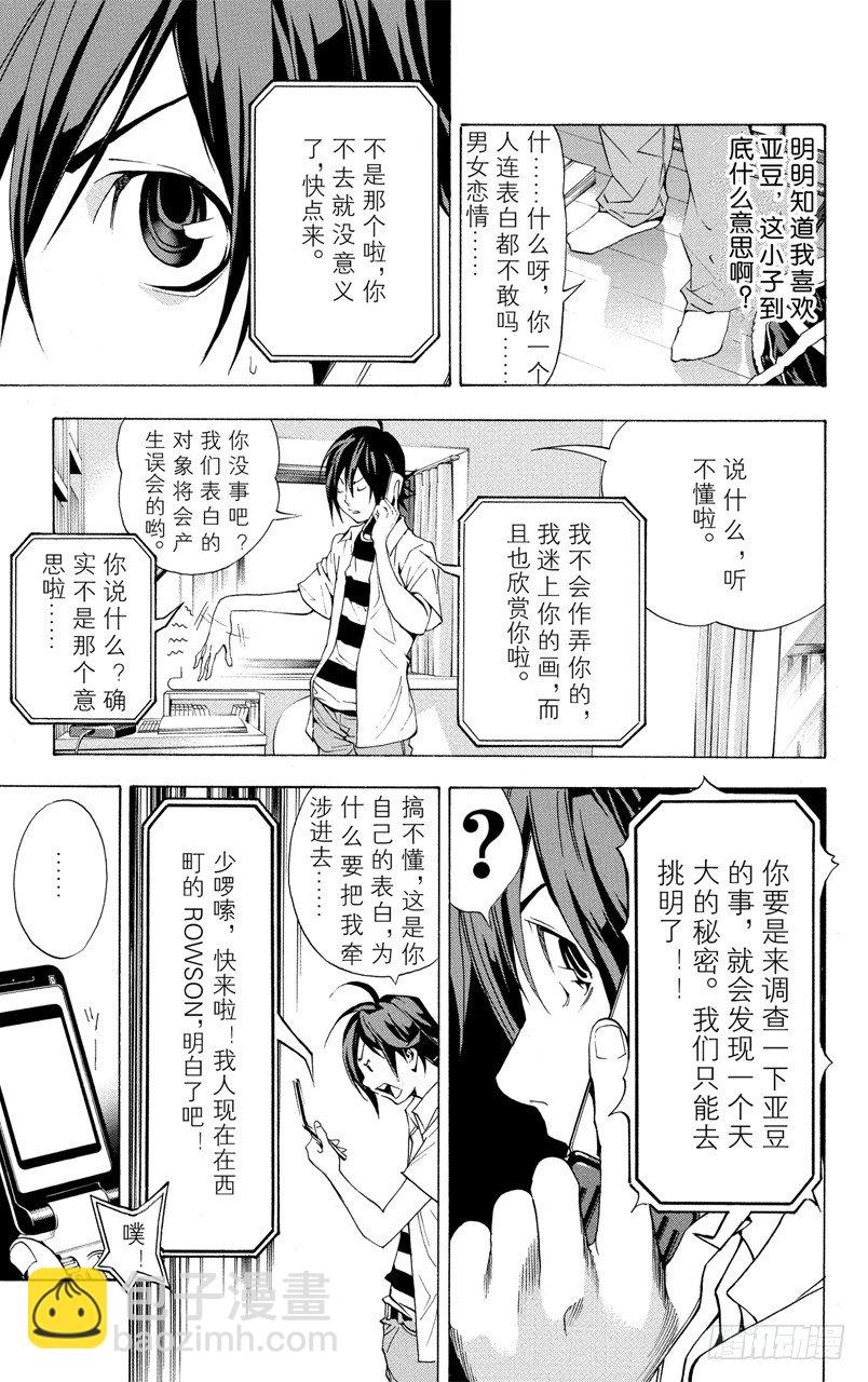 第1话 梦想与现实(1/2)-第1话