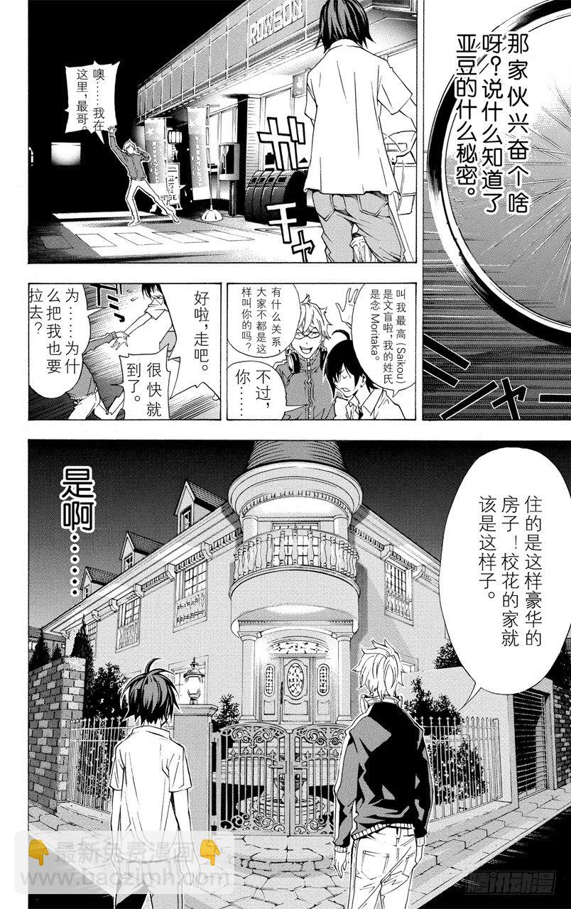 第1话 梦想与现实(1/2)-第1话