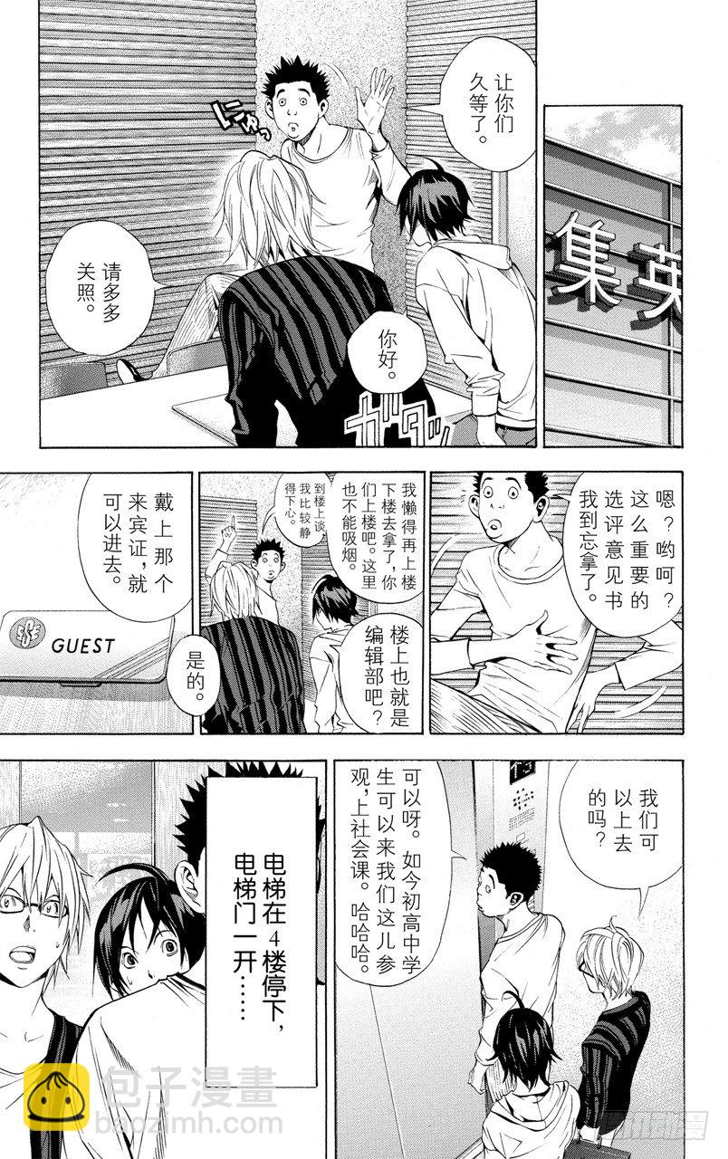 第11话 注定后悔与接受信服-第11话