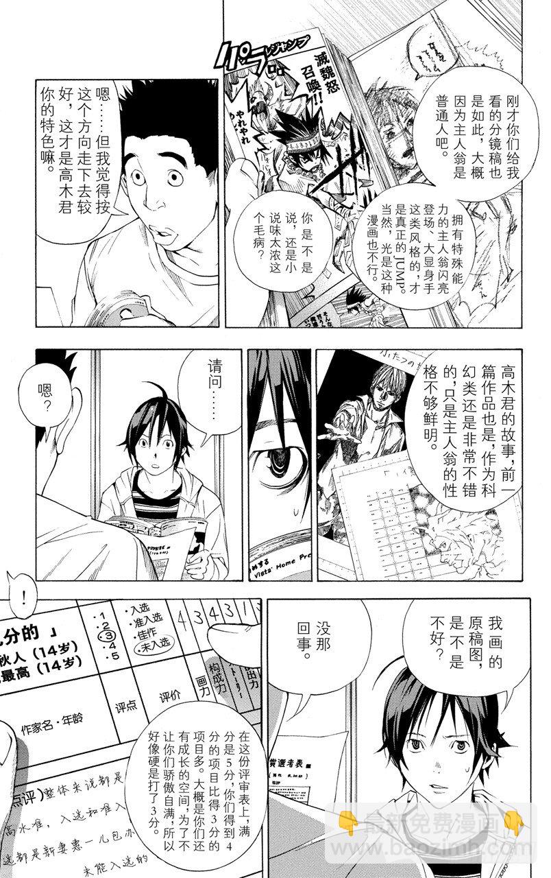 第11话 注定后悔与接受信服-第11话