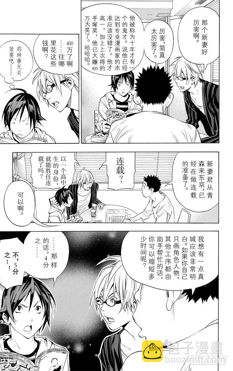 第11话 注定后悔与接受信服-第11话