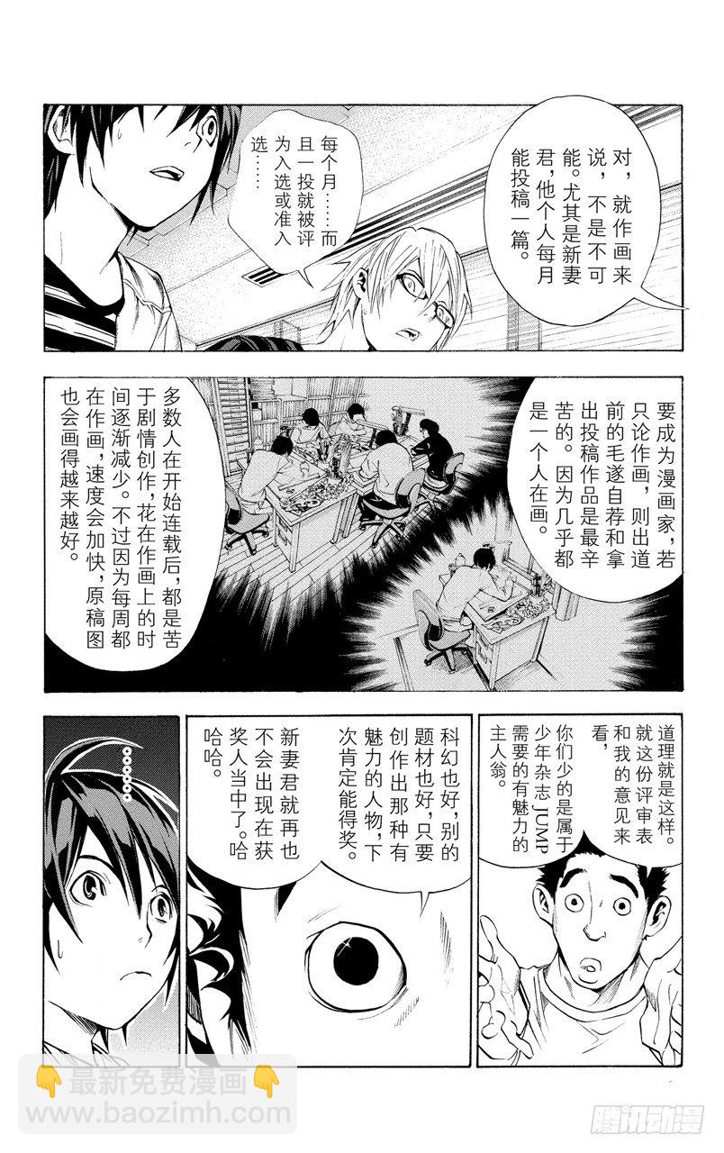 第11话 注定后悔与接受信服-第11话