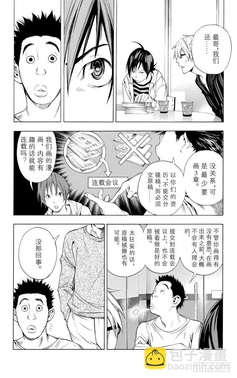 第11话 注定后悔与接受信服-第11话