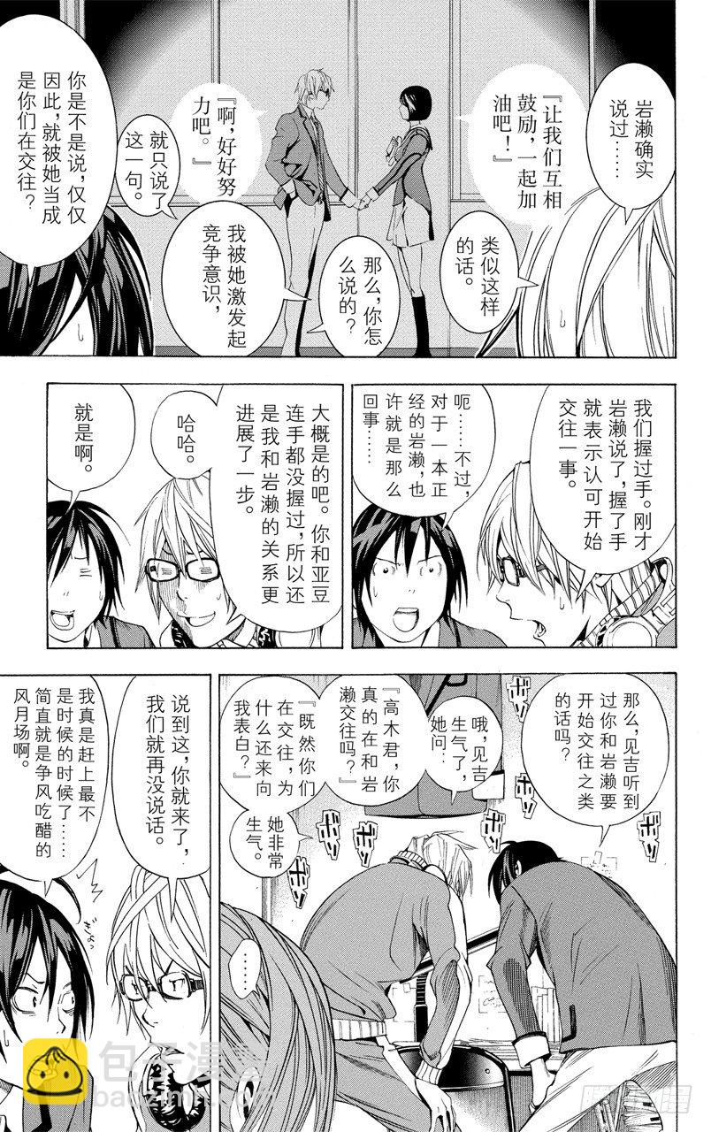 第11话 注定后悔与接受信服-第11话