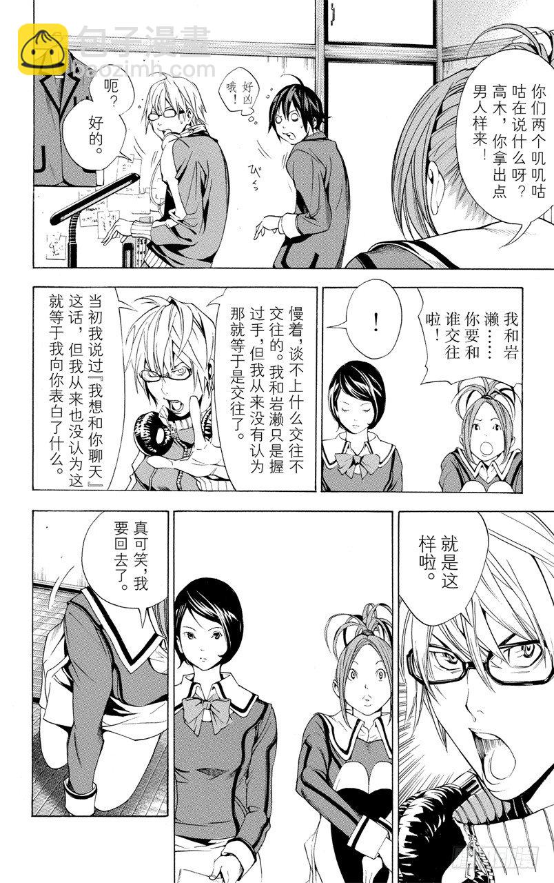 第11话 注定后悔与接受信服-第11话