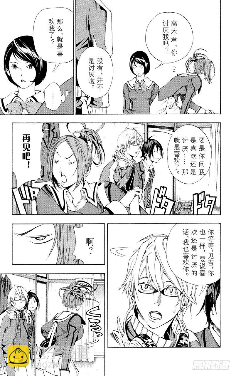 第11话 注定后悔与接受信服-第11话