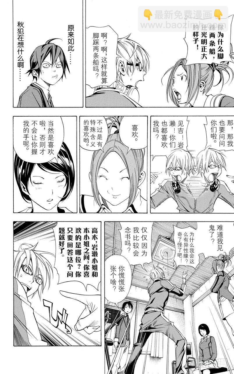 第11话 注定后悔与接受信服-第11话