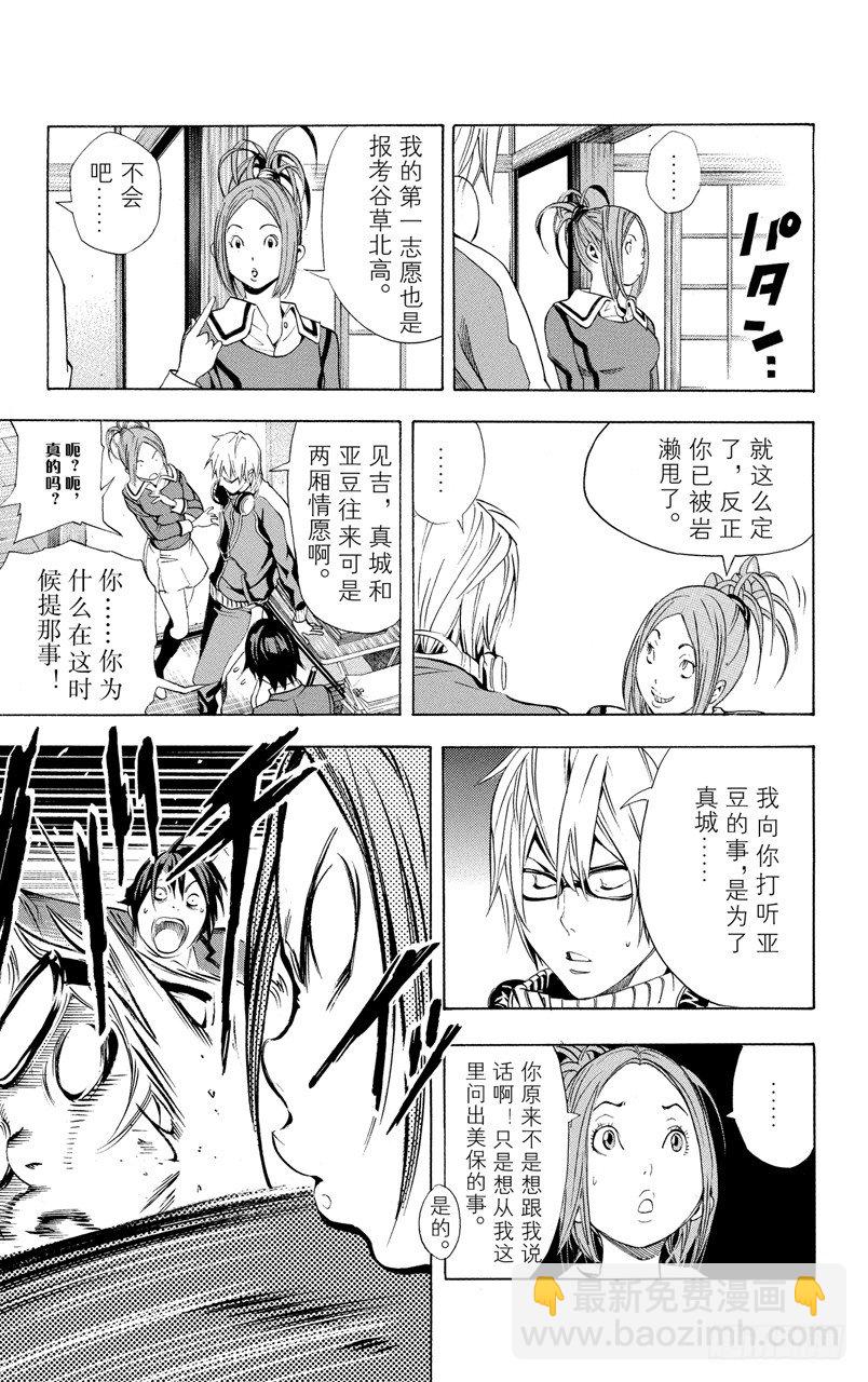 第11话 注定后悔与接受信服-第11话