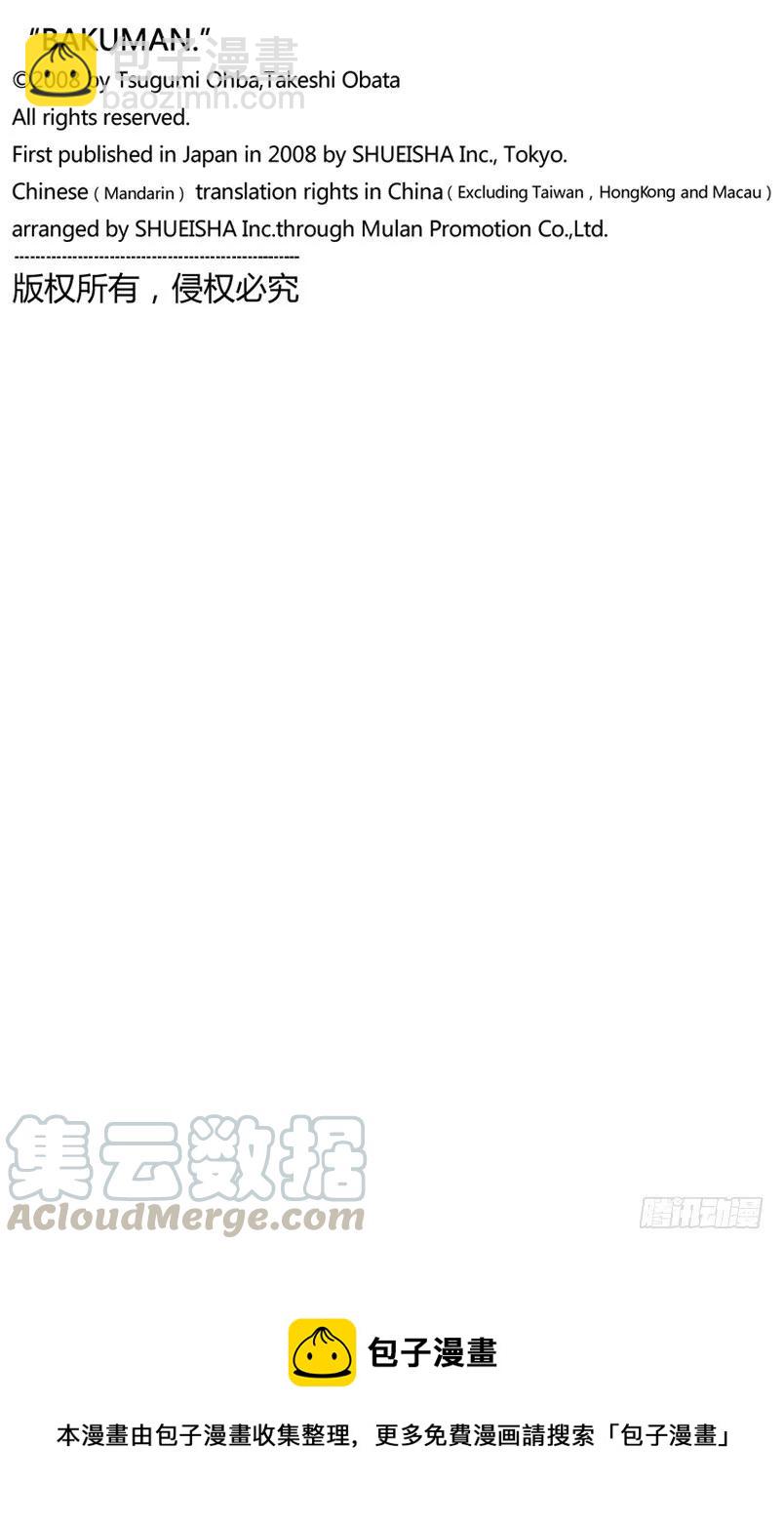 第101话 投诉电话与进取之心-第101话