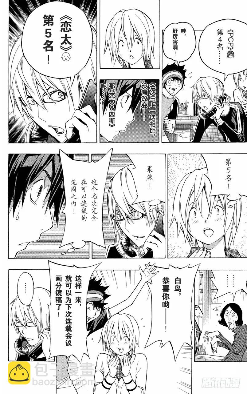 第103话 徒劳无功与挑战自我-第103话