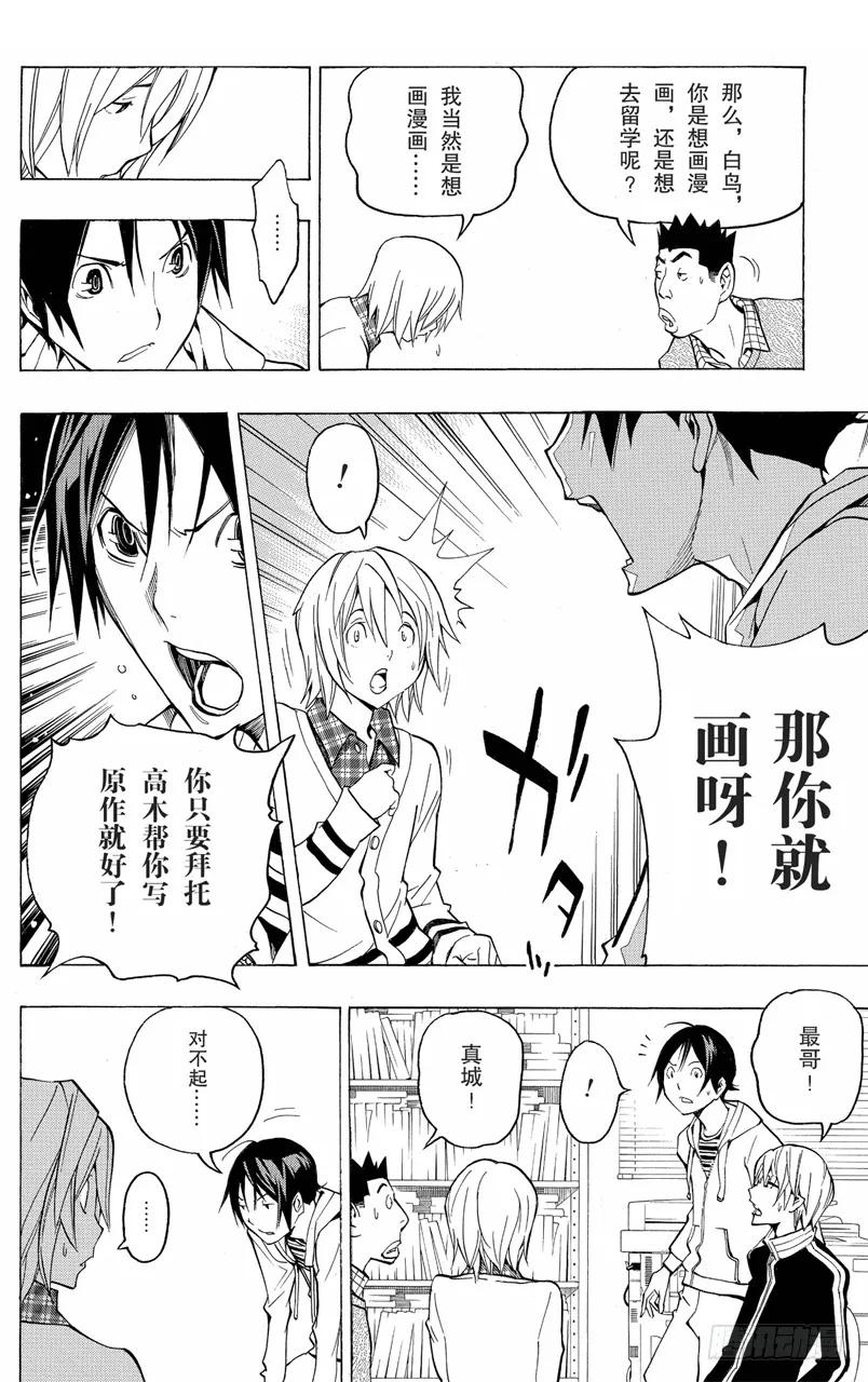 第103话 徒劳无功与挑战自我-第103话