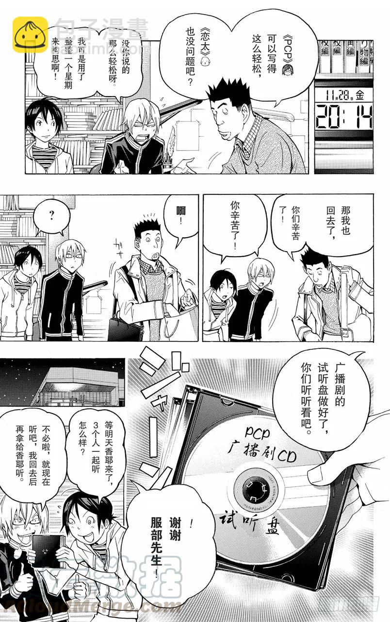 第103话 徒劳无功与挑战自我-第103话