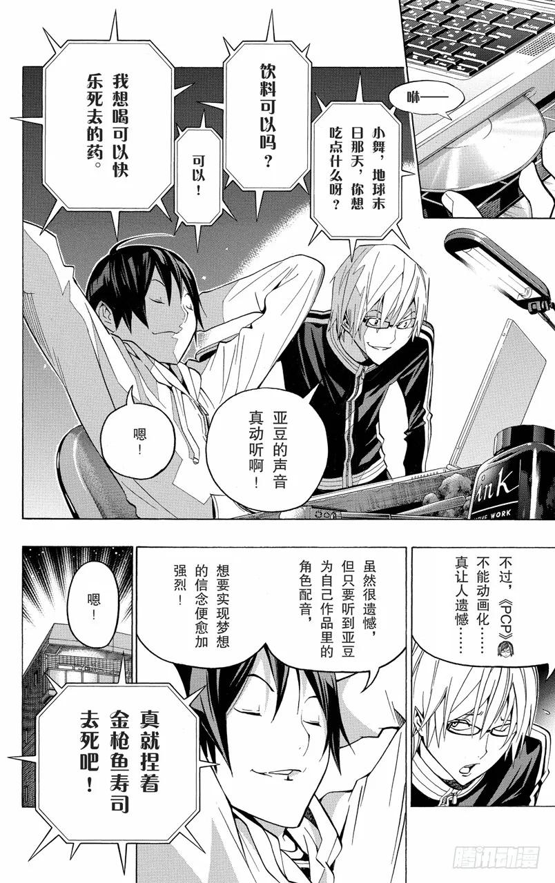 第103话 徒劳无功与挑战自我-第103话