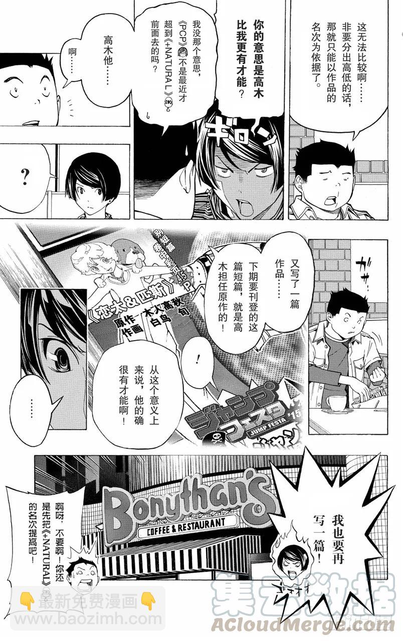 第103话 徒劳无功与挑战自我-第103话