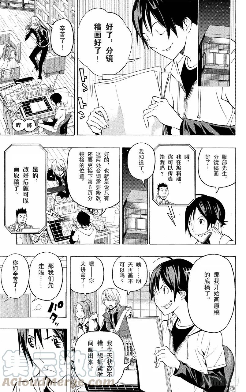 第103话 徒劳无功与挑战自我-第103话