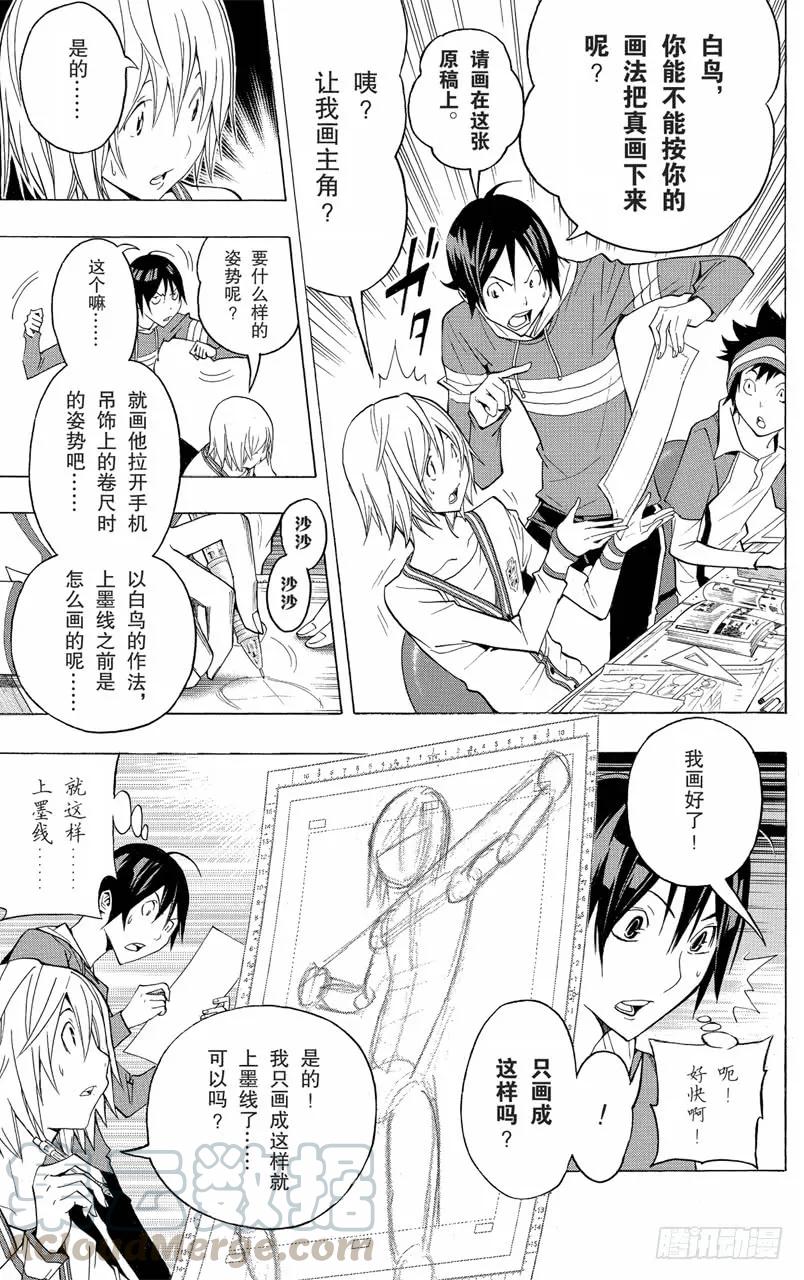 第105话 不良品与辅助线-第105话