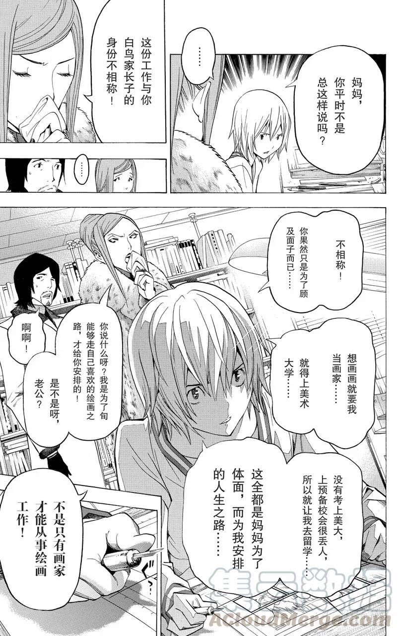 第105话 不良品与辅助线-第105话