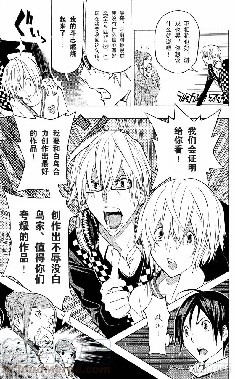 第105话 不良品与辅助线-第105话