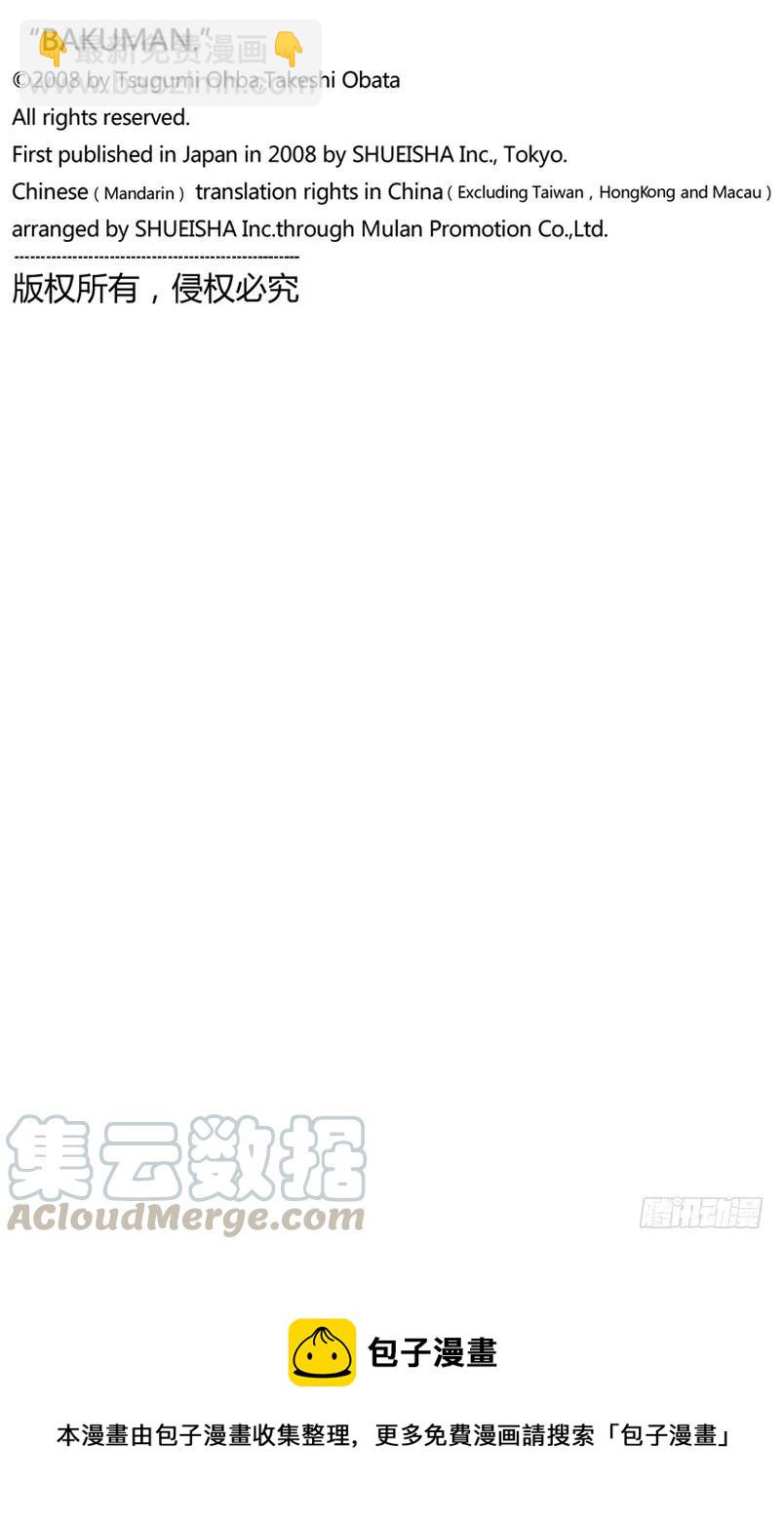 第105话 不良品与辅助线-第105话