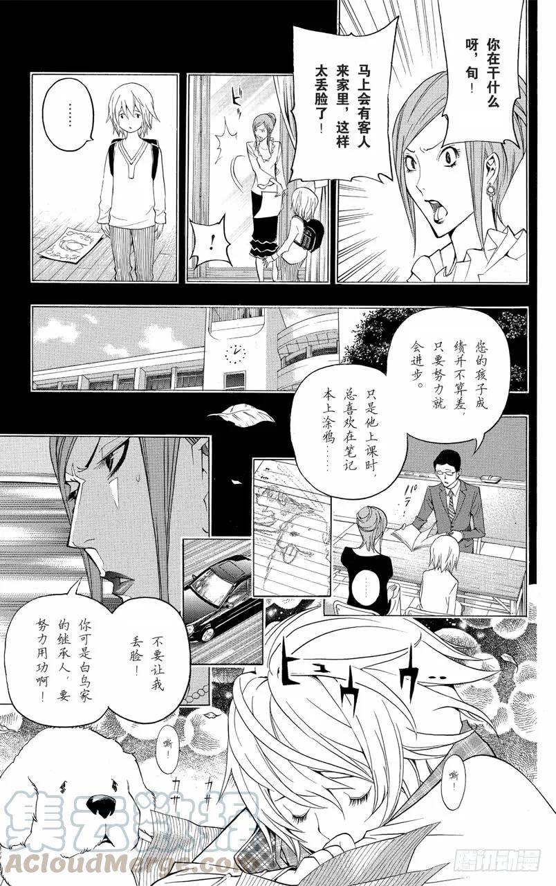 第105话 不良品与辅助线4