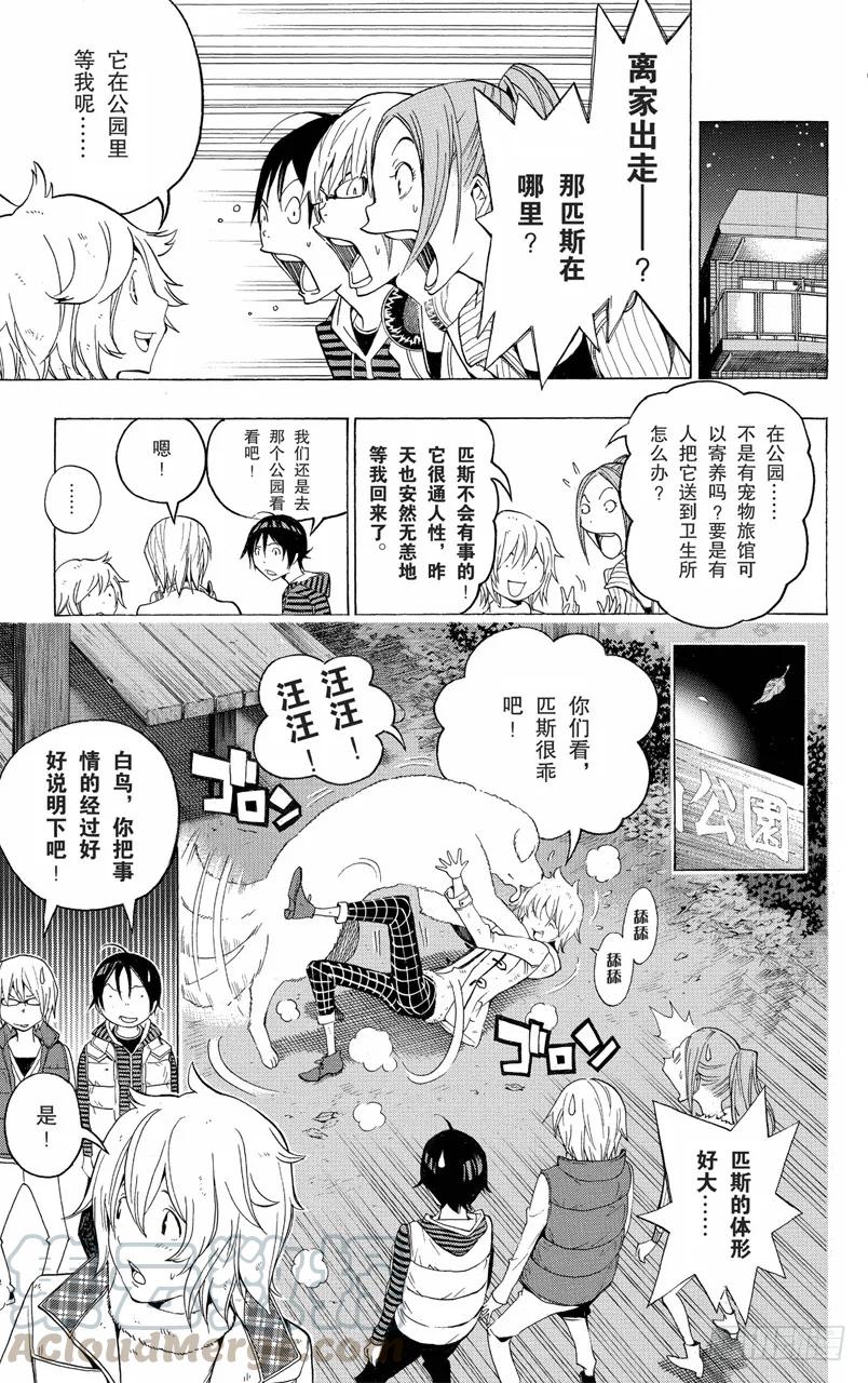 第105话 不良品与辅助线-第105话