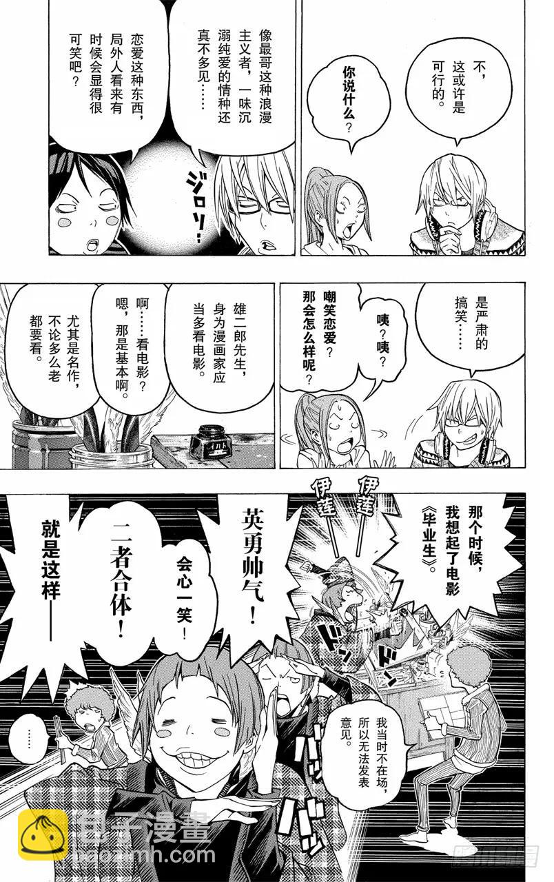 第107话 适合的与喜欢的-第107话