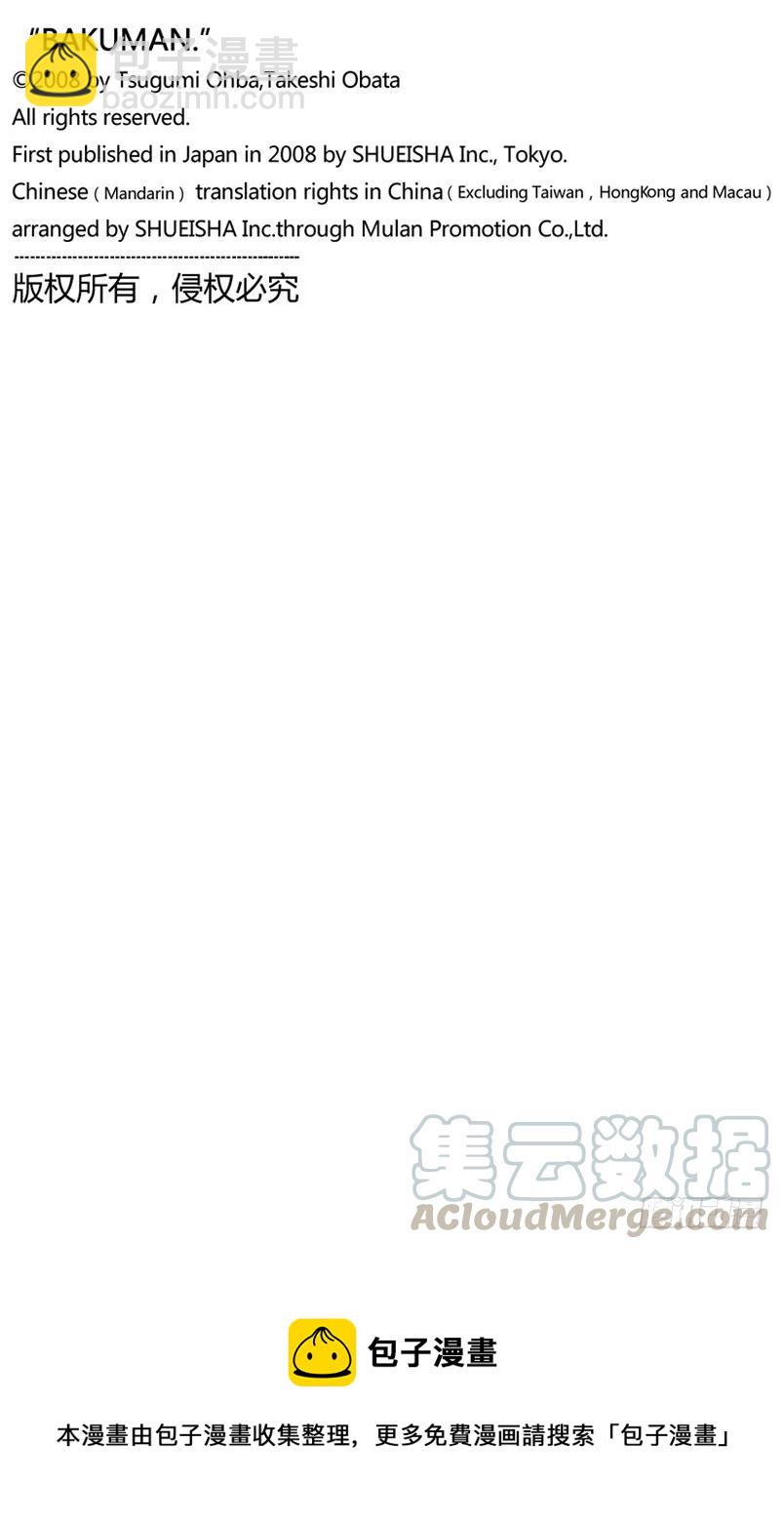 第113话 不擅长与心态-第113话