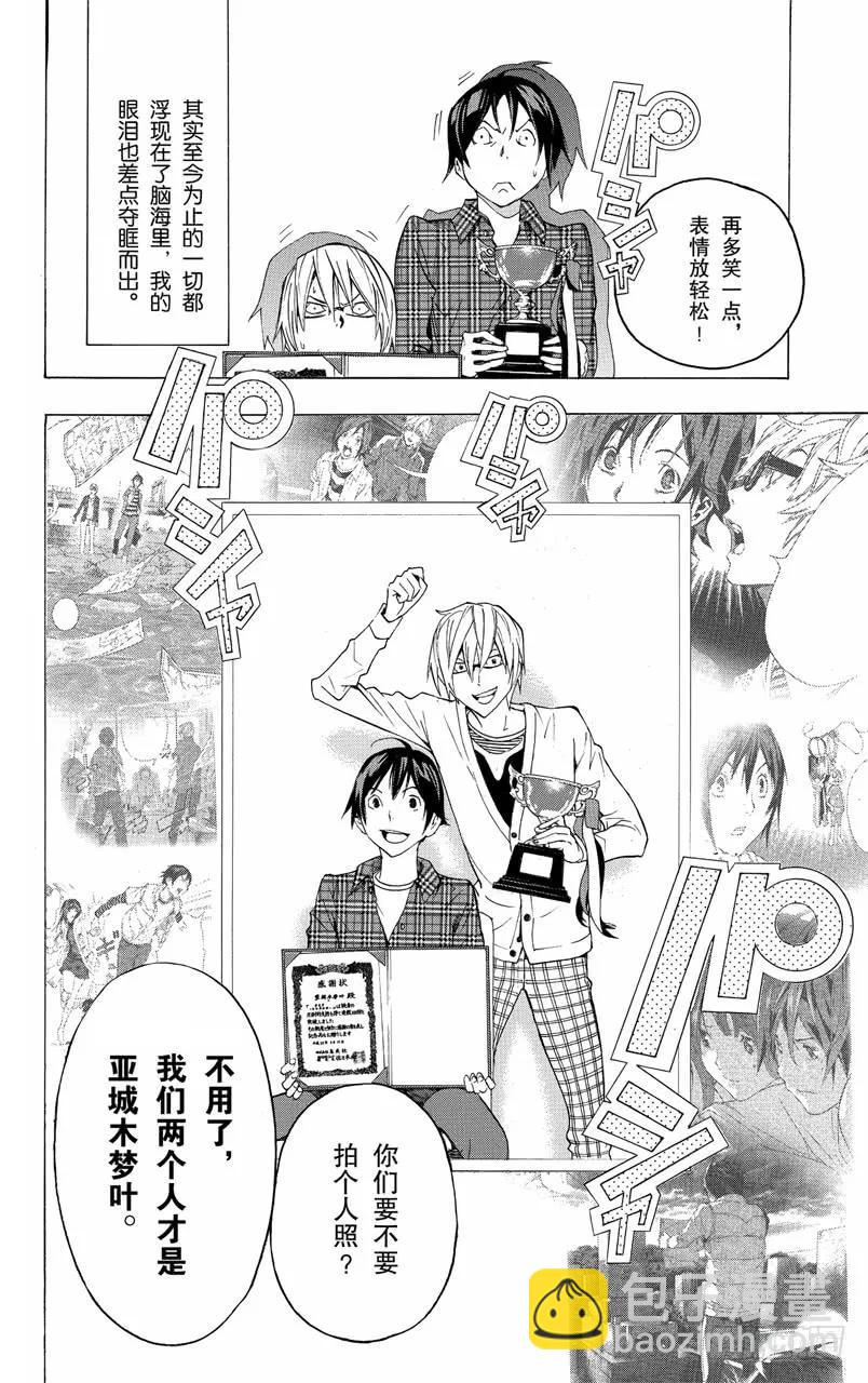 第115话 留影与教室-第115话