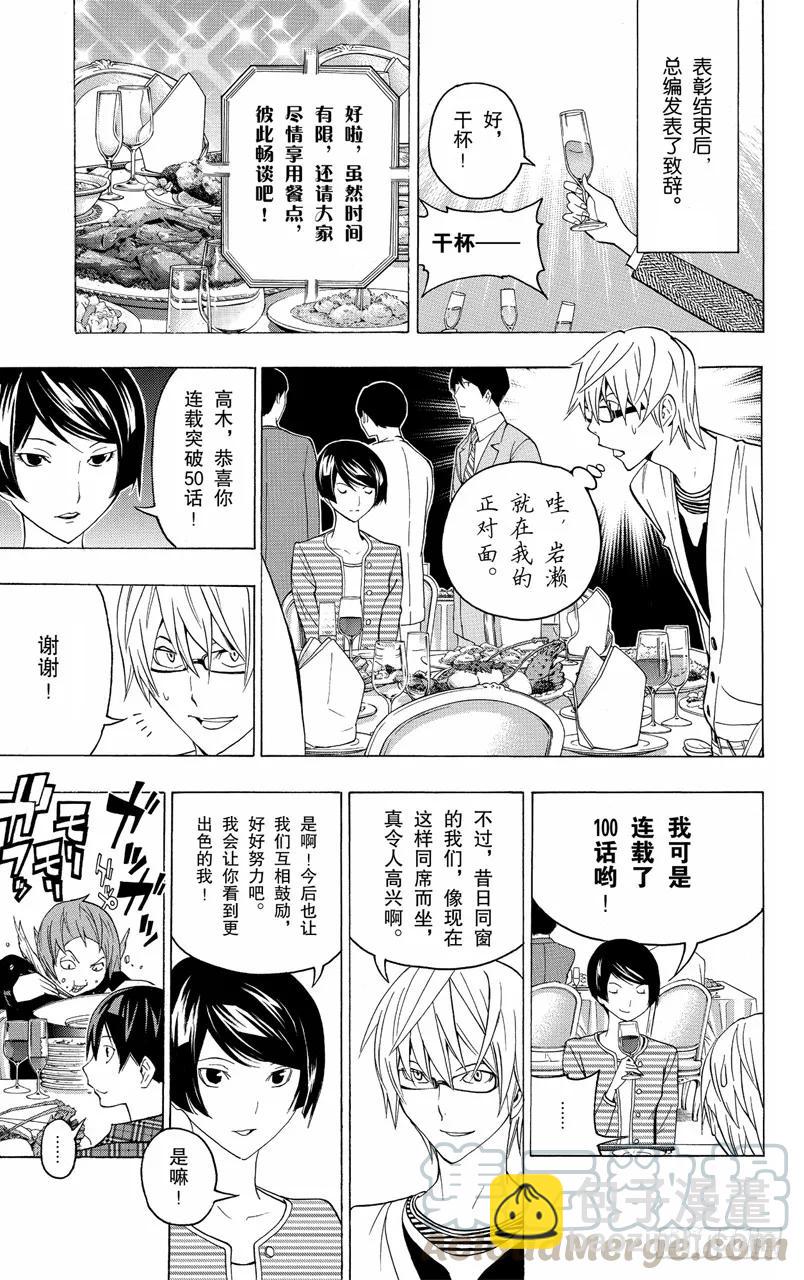 第115话 留影与教室-第115话