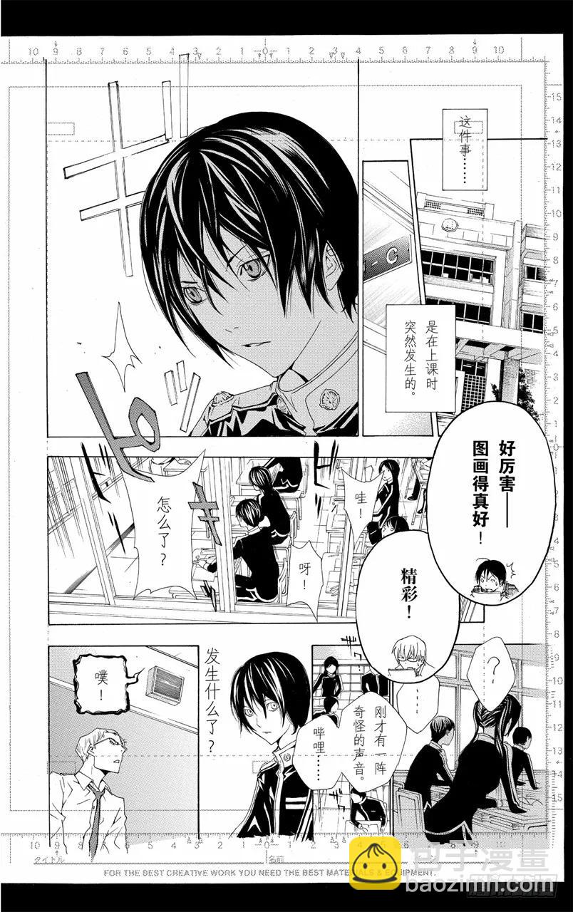 第115话 留影与教室-第115话