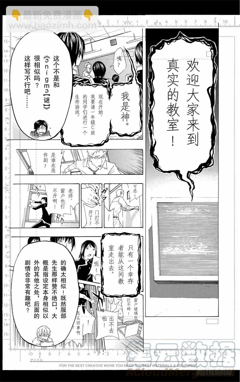 第115话 留影与教室-第115话