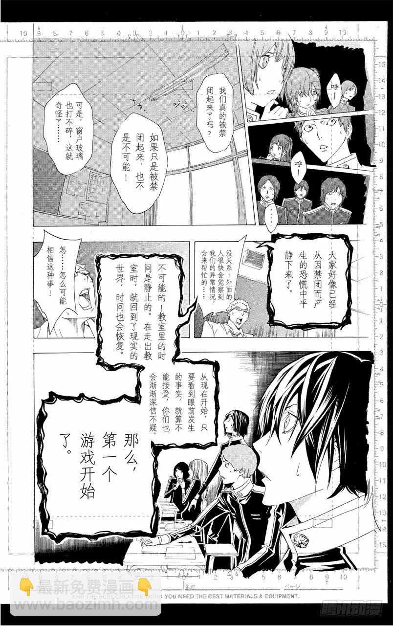 第115话 留影与教室-第115话