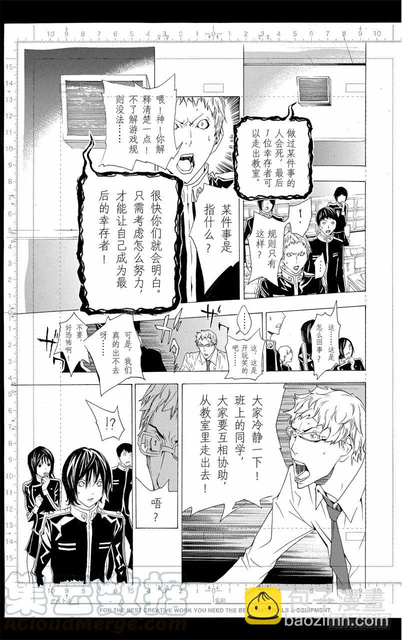 第115话 留影与教室-第115话