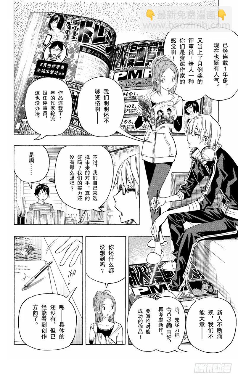 第115话 留影与教室-第115话