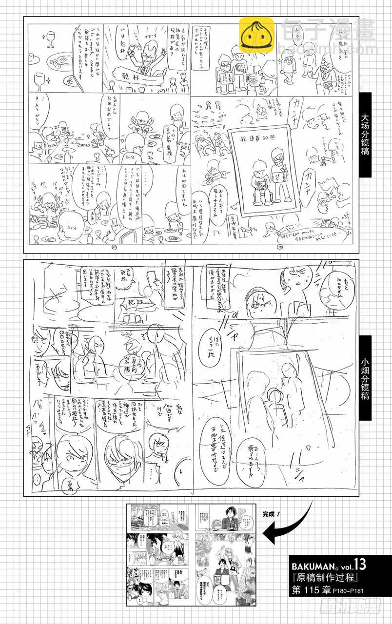 第115话 留影与教室-第115话