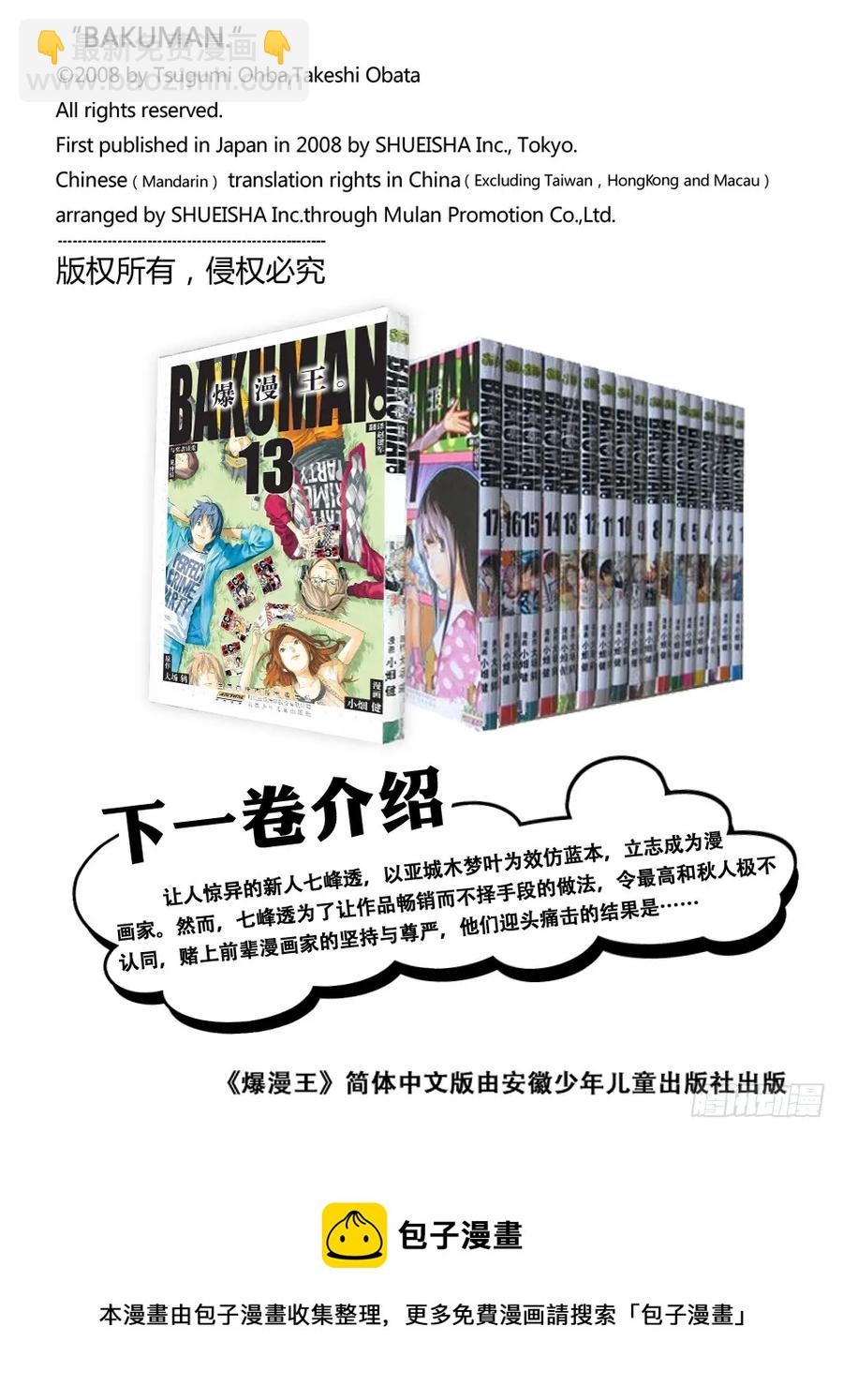 第115话 留影与教室-第115话